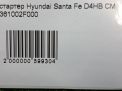 Стартер Hyundai / Kia D4HA, D4HB фотография №7
