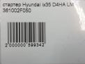 Стартер Hyundai / Kia D4HA, D4HB фотография №7