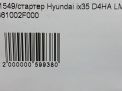 Стартер Hyundai / Kia D4HA, D4HB фотография №6