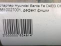 Стартер Hyundai / Kia D4EB D4EA фотография №6