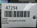 Стартер Hyundai / Kia D4HA, D4HB фотография №5