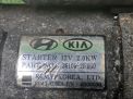 Стартер Hyundai / Kia D4HA, D4HB фотография №3
