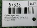 Стойка передняя левая Hyundai / Kia Элантра 6 1.6 GDI фотография №4