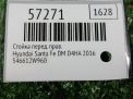 Стойка передняя правая Hyundai / Kia Санта Фе 3 фотография №4
