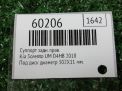 Суппорт задний правый Hyundai / Kia Соренто 3 UM 302 мм фотография №4