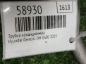 Трубка кондиционера Hyundai / Kia Генезис II DH 97762B1000 фотография №4