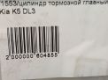 Цилиндр тормозной главный Hyundai / Kia K5 III DL3 фотография №3