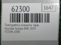 Указатель поворота Hyundai / Kia Соната 8, правый фотография №3