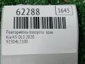 Указатель поворота Hyundai / Kia K5 DL3  GT-Line , правый фотография №4