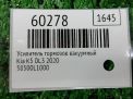 Усилитель тормозов вакуумный Hyundai / Kia K5 III DL3 L1000 фотография №4