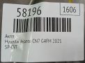 Вариатор (CVT) Hyundai / Kia Аванте , Элантра 1.6i CN7 фотография №12