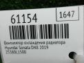 Вентилятор охлаждения радиатора Hyundai / Kia Соната 8 , К5 III 2.0-2.5i фотография №5