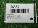 Вискомуфта Hyundai / Kia Соренто 2.5 CRDi BL D4CB фотография №3