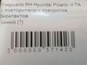 Зеркало правое электрическое Hyundai / Kia Пиканто II, 6к фотография №7