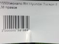 Зеркало правое электрическое Hyundai / Kia Туксон 2, ix35 , 7к фотография №9