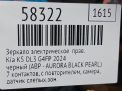 Зеркало правое электрическое Hyundai / Kia K5 III DL3 , рест , 7к фотография №4