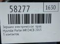 Зеркало правое электрическое Hyundai / Kia Портер 2, 5к , с 2012 года фотография №4