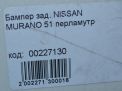 Бампер задний Infiniti / Nissan Мурано II фотография №13