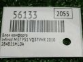 Блок комфорта Infiniti / Nissan Q70 , M30d , M35 Y51 1ML0A фотография №5