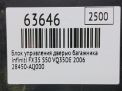 Блок управления дверью багажника Infiniti / Nissan FX35 FX45 S50 фотография №7