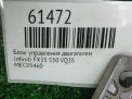 Блок управления двигателем Infiniti / Nissan FX35 S50 фотография №5