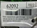 Блок управления двигателем Infiniti / Nissan QX50 J55 KR20 фотография №6