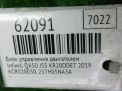 Блок управления двигателем Infiniti / Nissan QX50 J55 KR20 5NA3A фотография №5