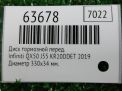 Диск тормозной передний Infiniti / Nissan QX50 J55 330 мм фотография №3