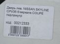 Дверь передняя левая Infiniti / Nissan G35 (V35) , купе фотография №13