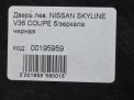 Дверь передняя левая Infiniti / Nissan Скайлайн V36, купе фотография №10