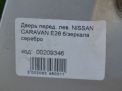 Дверь передняя левая Infiniti / Nissan Караван 5 фотография №10