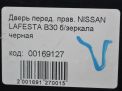 Дверь передняя правая Infiniti / Nissan Лафеста фотография №10