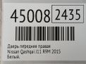Дверь передняя правая Infiniti / Nissan Кашкай II, д фотография №5