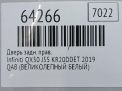 Дверь задняя правая Infiniti / Nissan QX50 J55 , голая , д фотография №6