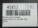 Фонарь задний правый Infiniti / Nissan Мурано 2 фотография №4