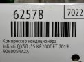 Компрессор кондиционера Infiniti / Nissan QX50 J55 KR20 фотография №10