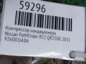 Компрессор кондиционера Infiniti / Nissan Патфайндер 4 3.5i R52 фотография №5