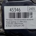 Моторчик стеклоочистителя передний Infiniti / Nissan Кашкай ll фотография №3