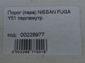 Накладки на порог (пара) Infiniti / Nissan Q70 , M30d , M35 Y51 фотография №10