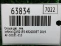 Подушка ДВС Infiniti / Nissan QX50 J55 KR20 , левая фотография №9