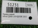 Привод задний Infiniti / Nissan QX60 3.5i L50 фотография №5