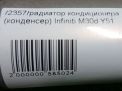 Радиатор кондиционера (конденсер) Infiniti / Nissan Q70 , M30d , M35 Y51 фотография №3