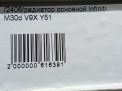 Радиатор основной Infiniti / Nissan M30d Y51 фотография №3