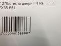 Стекло двери передней правой Infiniti / Nissan FX35 , FX50 S51 фотография №4