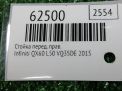 Стойка передняя правая Infiniti / Nissan QX60 3.5i L50 фотография №3