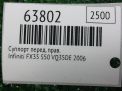 Суппорт передний правый Infiniti / Nissan M30d , M35 , M56 Y51 320 мм фотография №4