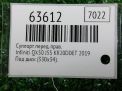Суппорт передний правый Infiniti / Nissan QX50 J55 330 мм фотография №4