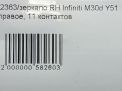 Зеркало правое электрическое Infiniti / Nissan M30d , M35 Y51 , 11к фотография №9