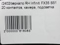 Зеркало правое электрическое Infiniti / Nissan FX35 S51 20к фотография №9