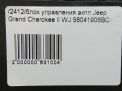 Блок управления АКПП JEEP Гранд Чероки 2 2.7 CRDi фотография №8